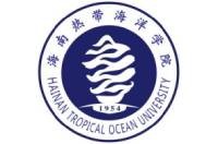 海南熱帶海洋學院