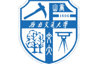西南交通大學(xué)