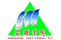安順學院