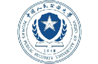 中國人民公安大學