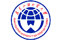 廣東外語外貿(mào)大學