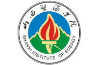 山西能源學(xué)院