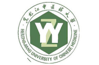 黑龍江中醫(yī)藥大學(xué)