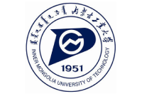 內(nèi)蒙古工業(yè)大學(xué)