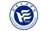 湖南工程學(xué)院
