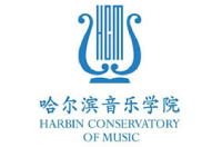 哈爾濱音樂學(xué)院