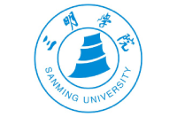 三明學(xué)院