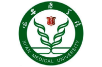 西安醫(yī)學院