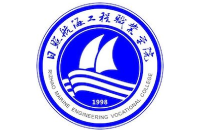 日照航海工程職業(yè)學(xué)院
