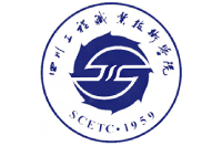 四川工程職業(yè)技術(shù)學(xué)院
