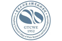 廣東水利電力職業(yè)技術(shù)學(xué)院