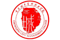 重慶城市管理職業(yè)學(xué)院