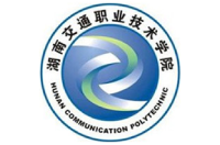 湖南交通職業(yè)技術(shù)學(xué)院