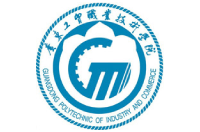 廣東工貿(mào)職業(yè)技術(shù)學(xué)院