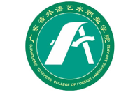 廣東省外語藝術(shù)職業(yè)學(xué)院