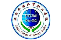江西外語(yǔ)外貿(mào)職業(yè)學(xué)院