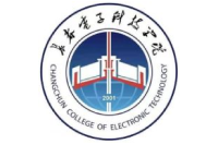 長春電子科技學(xué)院