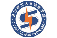 長(zhǎng)沙理工大學(xué)城南學(xué)院