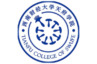 西南財(cái)經(jīng)大學(xué)天府學(xué)院