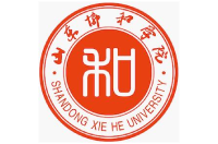 山東協(xié)和學(xué)院