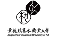 景德鎮(zhèn)藝術(shù)職業(yè)大學