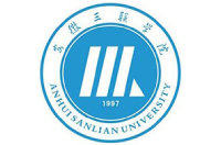 安徽三聯(lián)學院