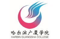 哈爾濱廣廈學(xué)院