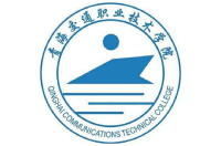 青海交通職業(yè)技術學院