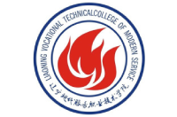 遼寧現(xiàn)代服務(wù)職業(yè)技術(shù)學院