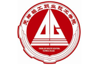 天津輕工職業(yè)技術(shù)學(xué)院
