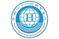 云南外事外語職業(yè)學(xué)院