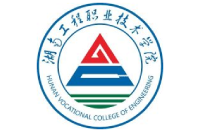 湖南工程職業(yè)技術(shù)學(xué)院
