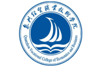 泉州經(jīng)貿(mào)職業(yè)技術(shù)學院