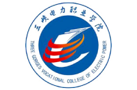 三峽電力職業(yè)學(xué)院