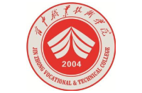 晉中職業(yè)技術(shù)學(xué)院