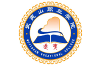 武夷山職業(yè)學院