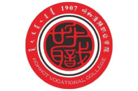 呼和浩特職業(yè)學(xué)院