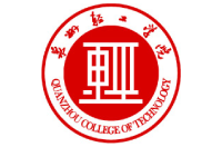 泉州輕工職業(yè)學(xué)院