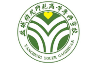 鹽城幼兒師范高等?？茖W(xué)校