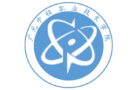 廣元中核職業(yè)技術(shù)學(xué)院
