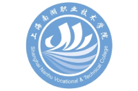 上海南湖職業(yè)技術(shù)學(xué)院