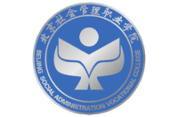 北京社會(huì)管理職業(yè)學(xué)院