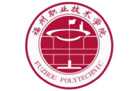 福州職業(yè)技術(shù)學(xué)院