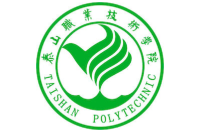 泰山職業(yè)技術學院