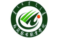 烏蘭察布職業(yè)學(xué)院