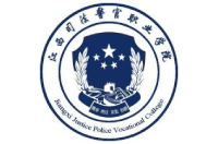 江西司法警官職業(yè)學(xué)院