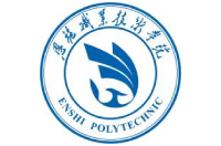 恩施職業(yè)技術(shù)學(xué)院