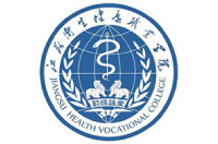 江蘇衛(wèi)生健康職業(yè)學(xué)院