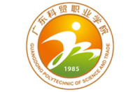 廣東科貿(mào)職業(yè)學(xué)院