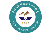 青海農牧科技職業(yè)學院